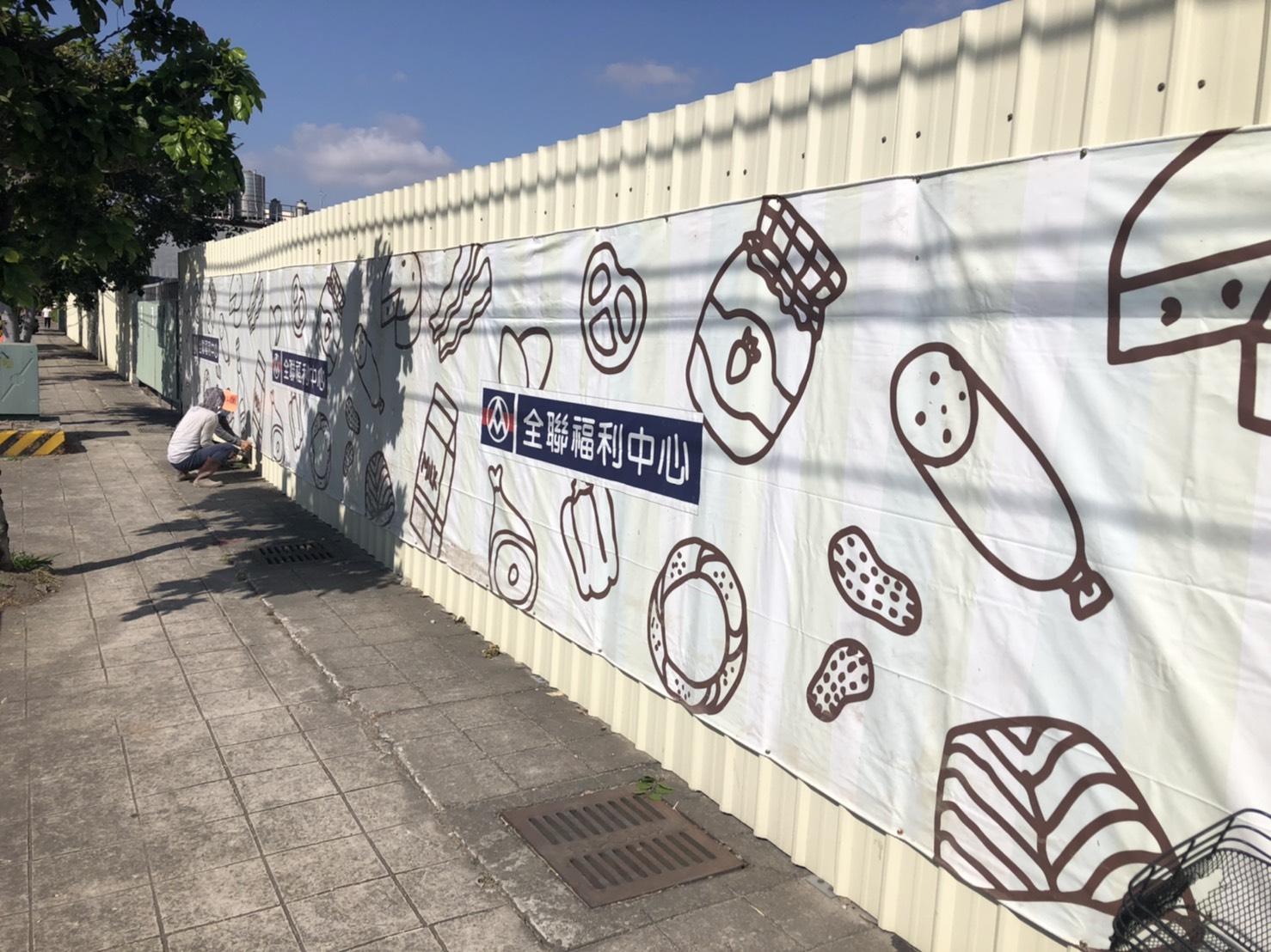 全聯清水商場新建工程