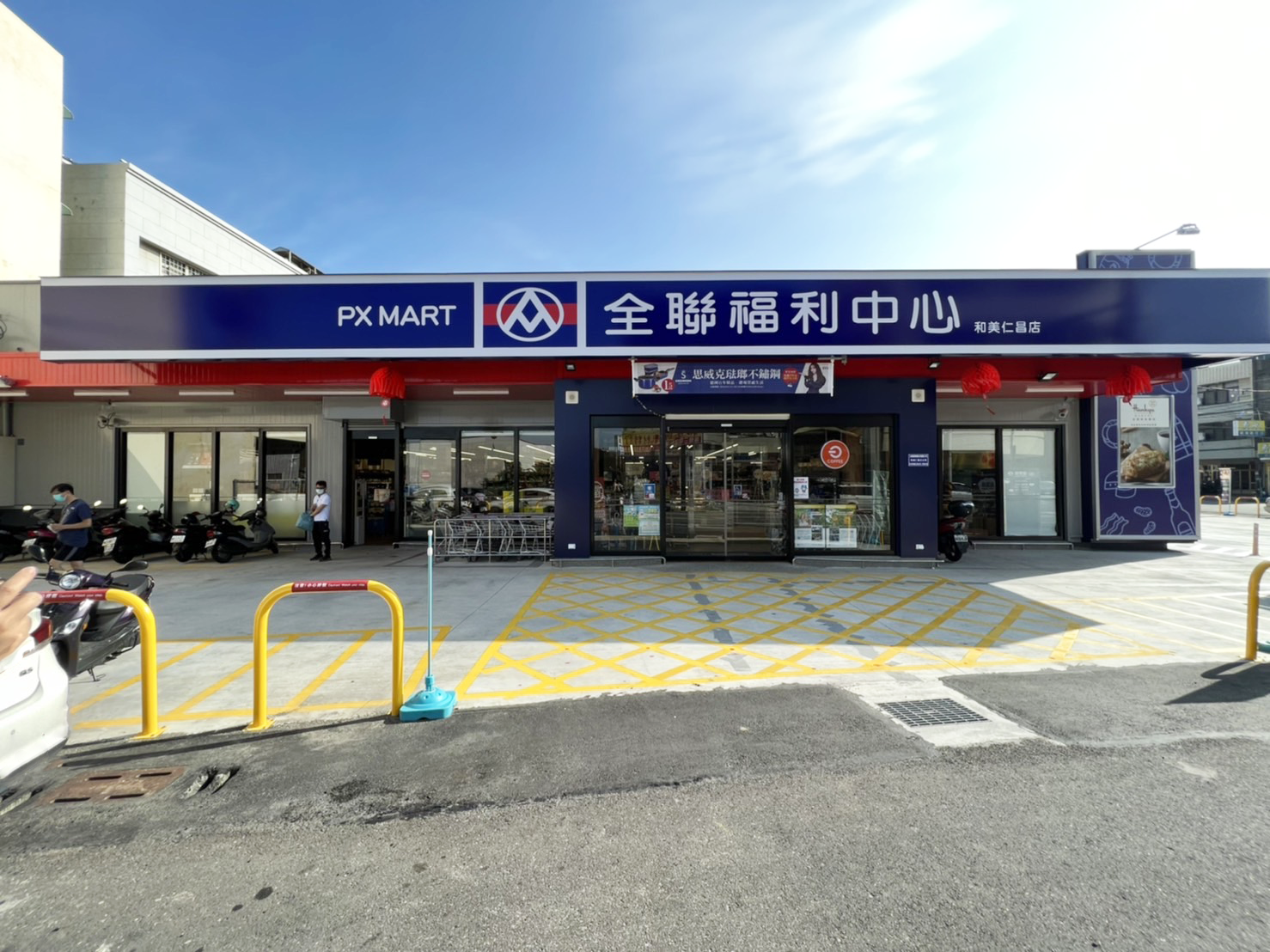 全聯和美商場新建工程